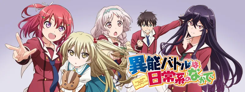 Quand les combats surnaturels devinrent monnaie courante de Trigger est diffusé sur Crunchyroll et HIDIVE