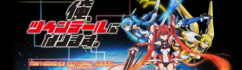 Ore, Twintail ni Narimasu. arrive sur Hulu avec doublage anglais