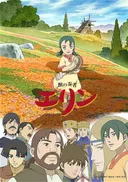 The Beast Player Erin