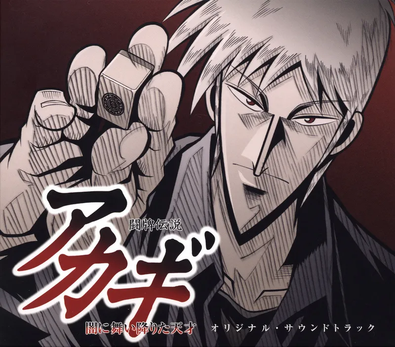 Le thriller de mahjong Akagi est désormais disponible sur Crunchyroll