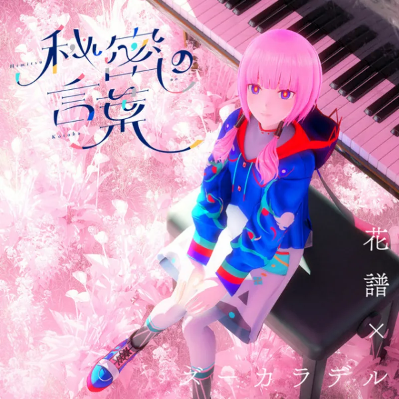 La vidéo musicale 'Secret Word' de KAF est désormais disponible