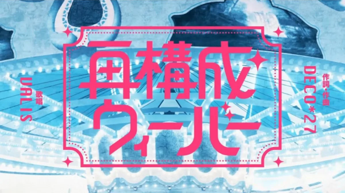 Le clip de VALIS 'Saikousei Weaver' est maintenant disponible en streaming