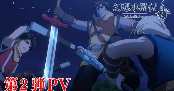 L'anime Suikoden dévoile de nouveaux doubleurs et sa chanson d'ouverture dans une nouvelle bande-annonce