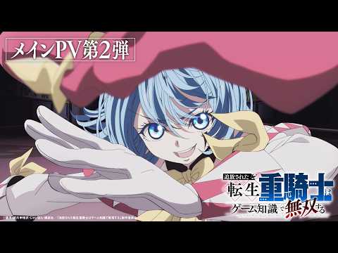 The Exiled Heavy Knight Anime Reveals ReoNa Ending Theme