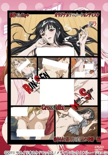 Rin x Sen + Ran → Sem: Cross Mix