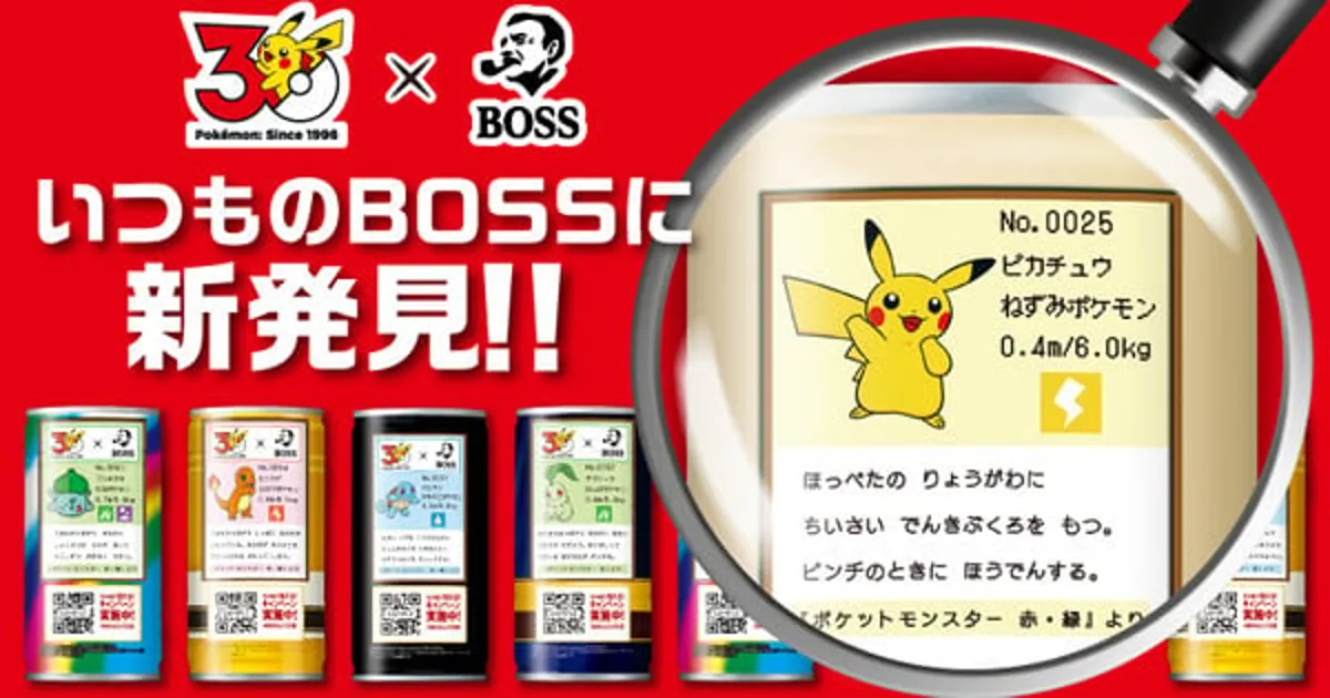 Pokémon célèbre ses 30 ans avec des canettes de Boss Coffee