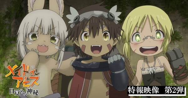 Le film Made in Abyss : Mezameru Shinpi dévoile sa première bande-annonce