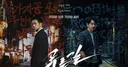 Live-Action Adaptation of The Blue Road Debuts on Netflix November 20