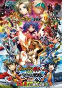 Inazuma Eleven Go vs. Danball Senki W Movie