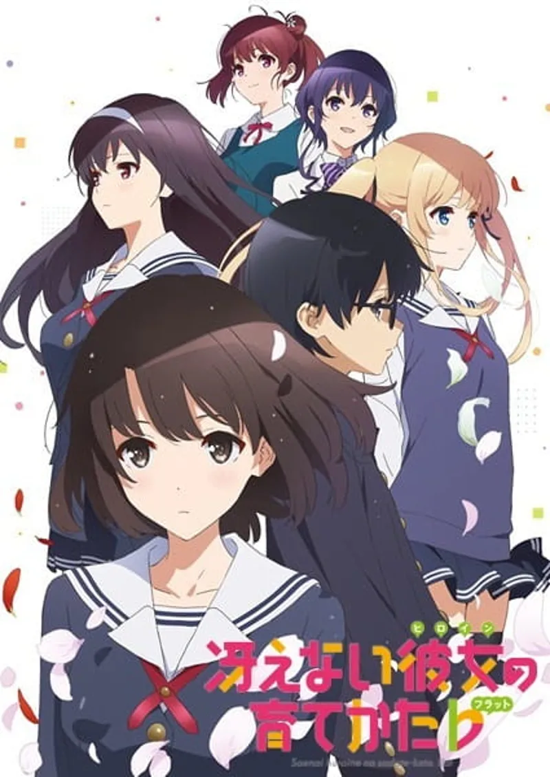 Saekano: How to Raise a Boring Girlfriend .flat OVA disponible sur Amazon