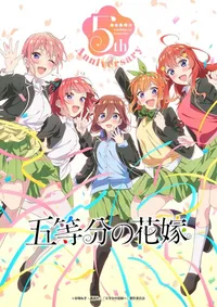 5-toubun no Hanayome 5-shuunen Kinen PV