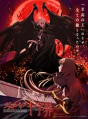 Kyou Shirodaira's The Record of a Fallen Vampire Anime Set for 2027