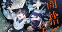 Sora Karin et Kentaro Harada lancent le manga The Pit of Darkness