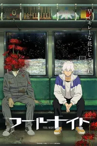 Fool Night Anime Sets November 2026 Premiere on Netflix