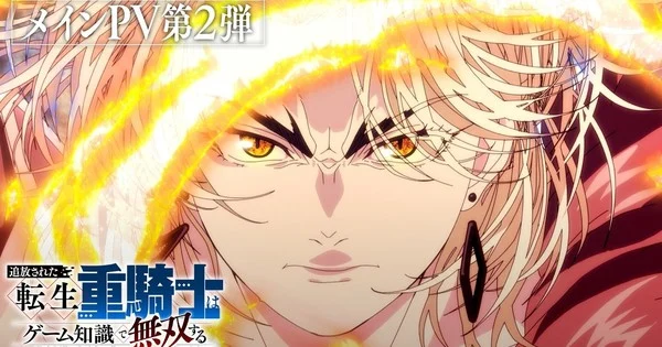 The Exiled Heavy Knight Anime dévoile le thème de fin de ReoNa