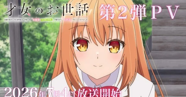 L'anime Rich Girl Caretaker dévoile une 2ème bande-annonce et de nouveaux doubleurs