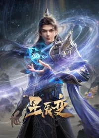 Stellar Transformation 7th Season