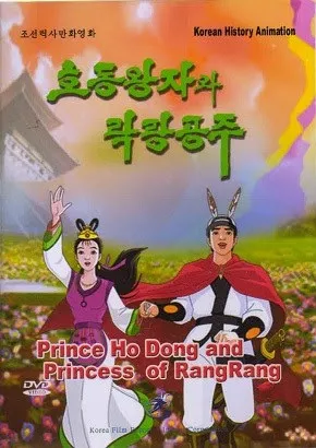 Prince Moon and Princess Sun