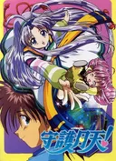 Protect Me, Heavenly Moon Guardian!