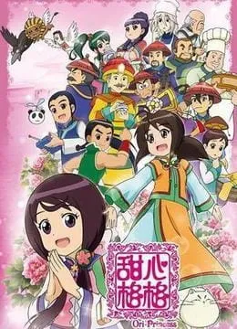 Ori-Princess 2nd Season