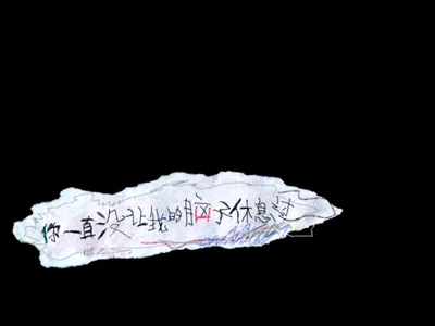 You Never Give Me a Break