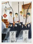 Tsurune: Kazemai High School Japanese Archery Club - Dangerous Shoot