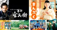Netflix to Stream 20 NHK Live-Action Dramas Globally