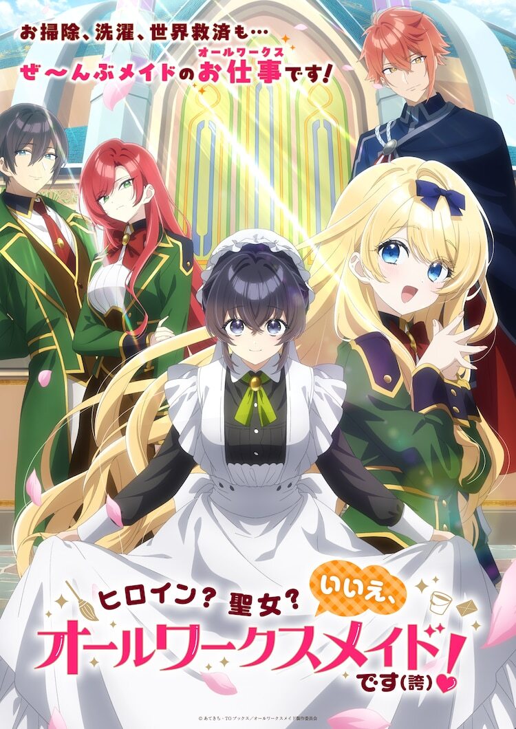 « Maid desu (Hokori) ! » : L'anime dévoile de nouveaux doubleurs et ses chansons thèmes