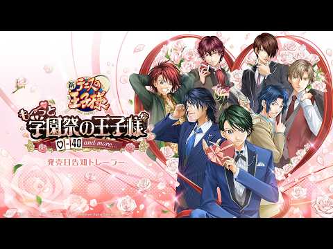 Prince of Tennis romance games get English subs July 30