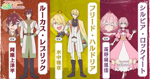 A Livid Lady's Guide to Getting Even : Trois nouveaux acteurs rejoignent l'anime