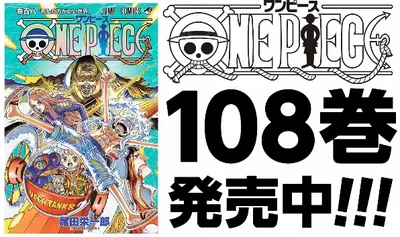 One Piece x Kawaisouni: Kono Boushi wo Omae ni Azukeru