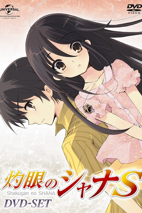 Les OAV de Shakugan no Shana S disponibles en streaming sur Crunchyroll