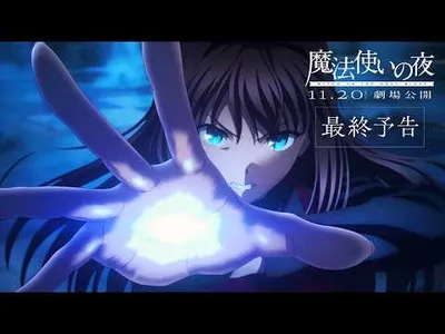 Witch on the Holy Night Film Final Trailer Confirms Staff and Theme Song