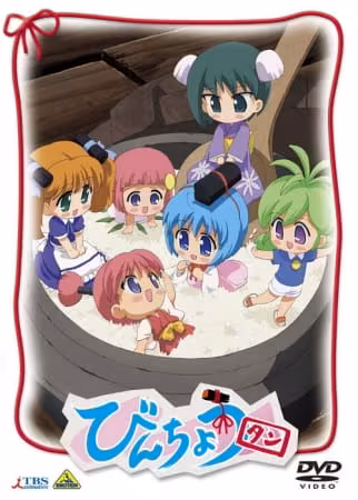Binchou-tan