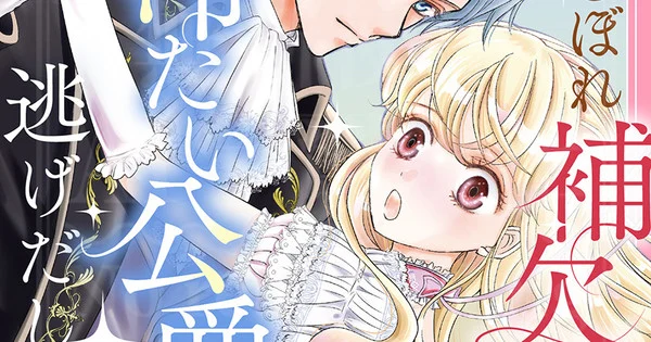 Keiko Okamoto, autrice du manga Corrector Yui, est décédée à 61 ans
