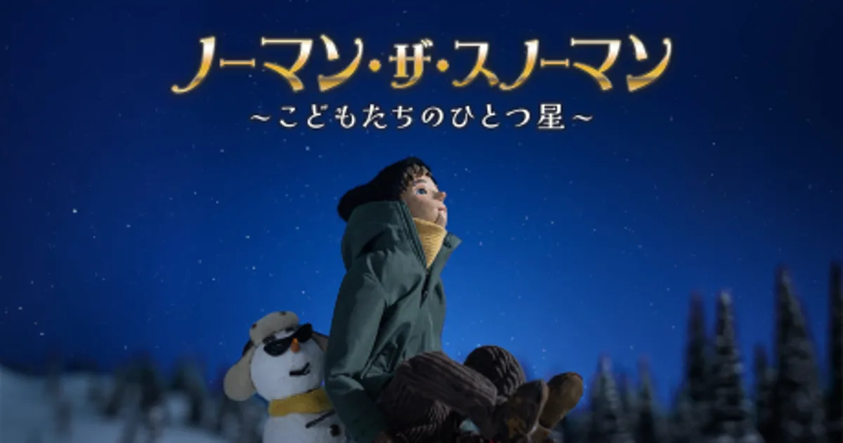 Norman le bonhomme de neige : un nouveau film annoncé pour l'automne 2026