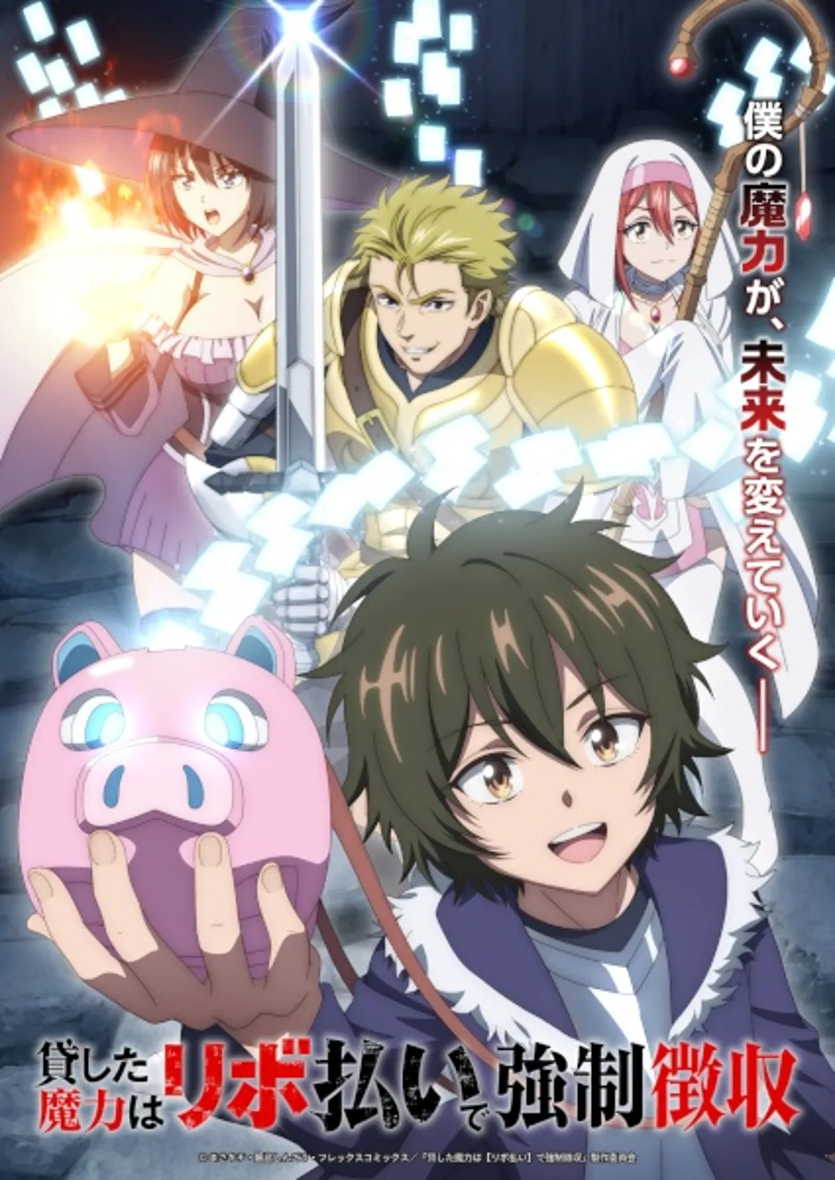 L'isekai fantasy 'Revo Barai' aura une adaptation animée à l'hiver 2026