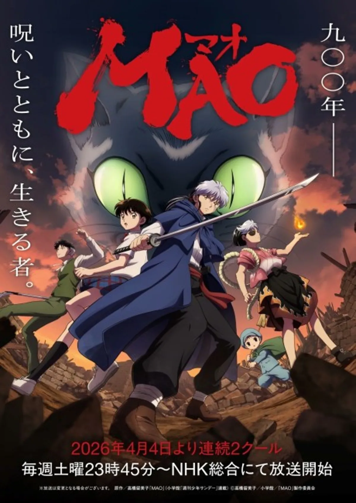 Sunrise adapte le manga « MAO » de Rumiko Takahashi pour un anime au printemps 2026