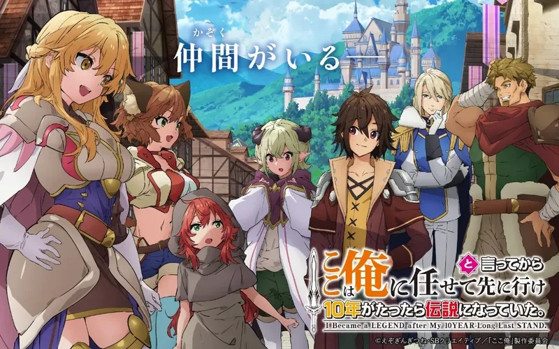 Koko wa Ore ni Makasete Saki ni Ike to Itte kara 10-nen ga Tattara Densetsu ni Natteita. ajoute de nouveaux doubleurs