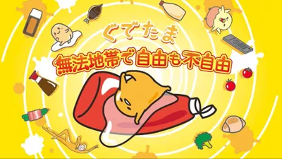 Gudetama Freestyle