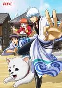 Gintama x KFC