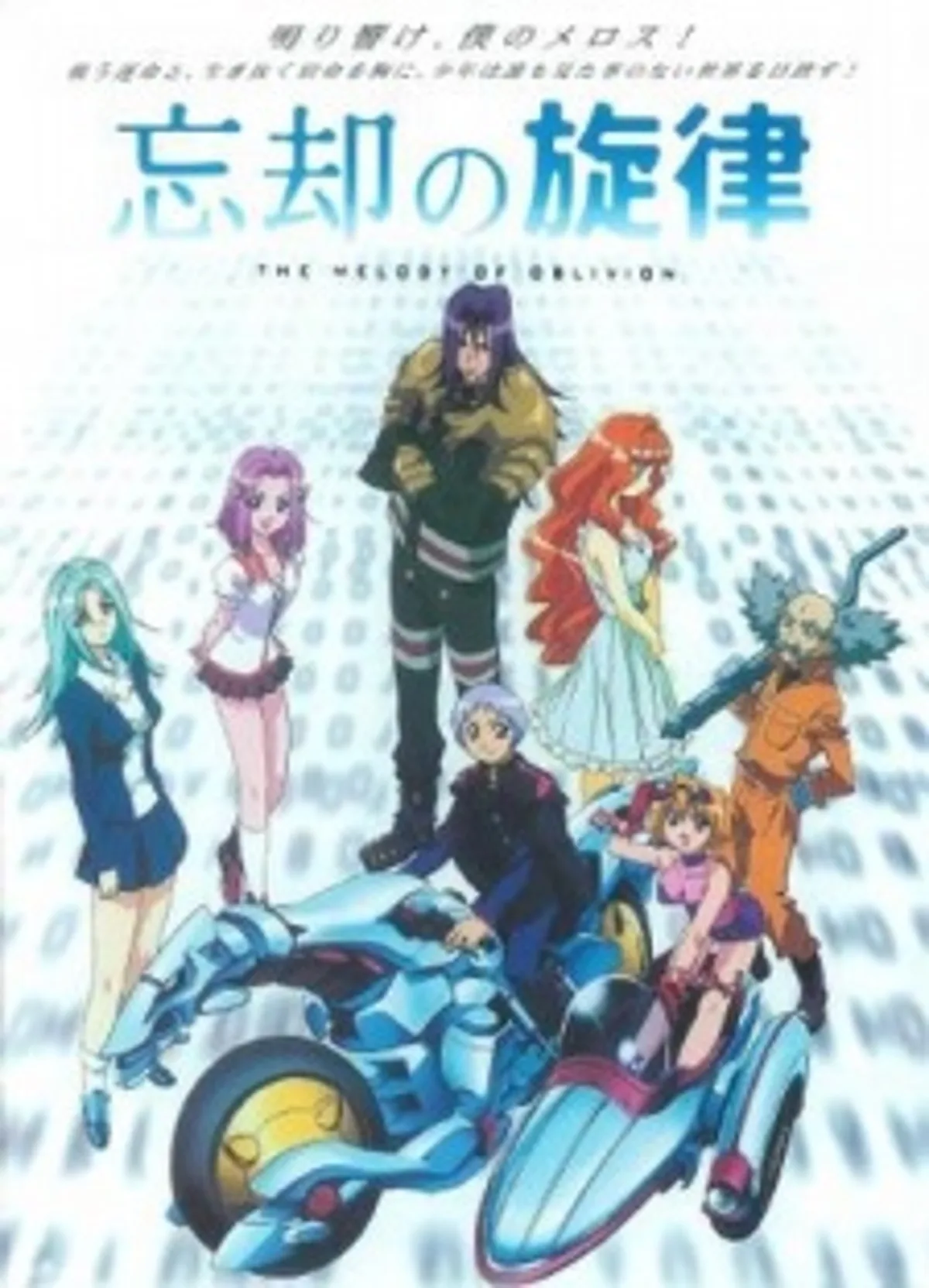 The Melody of Oblivion est désormais disponible sur Crunchyroll