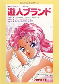 Tales of Seduction