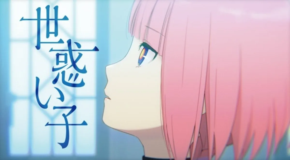 Le clip de "Yomadoiko" de KAF est maintenant disponible en streaming