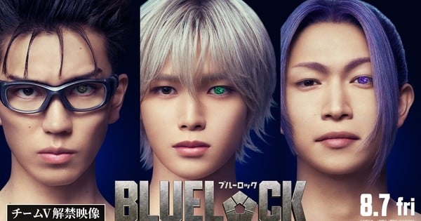 Le film live-action Blue Lock ajoute le trio de l'Équipe V à sa distribution