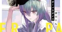 Le manga Outsider Paradise de Rin Suzukawa rejoint Kadokawa