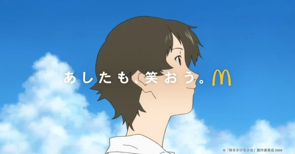 McDonald's Japon s'associe aux films de Mamoru Hosoda pour sa campagne d'été