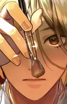 Udagawa, Aia