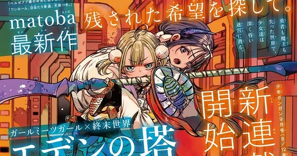 matoba lance la série fantastique Eden no Tō dans le Monthly Shonen Gangan