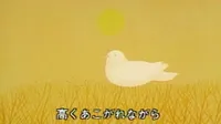 Hato no Uta